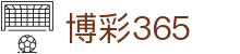 足球让球盘比分查询_今日比赛赛果与盘口变化速览